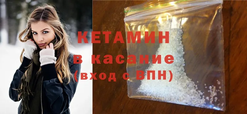 КЕТАМИН ketamine Беслан